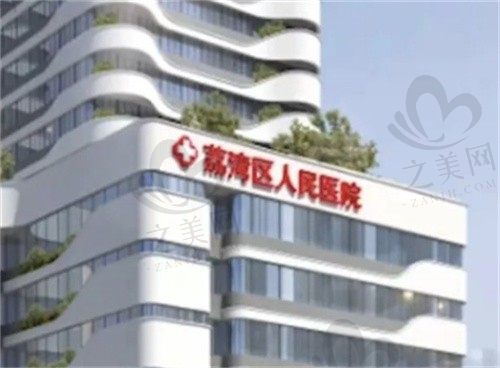 广州荔湾区人民医院整形科口碑如何?网评清奥技术好收费不贵