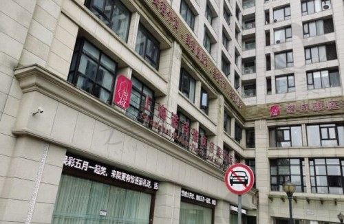 上海諾詩(shī)雅醫(yī)療美容醫(yī)院外景 上海諾詩(shī)雅醫(yī)療美容醫(yī)院外景