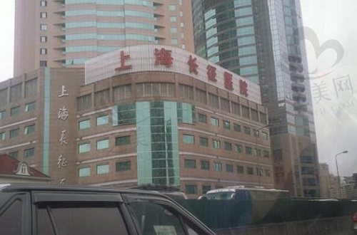 上海长征医院门头