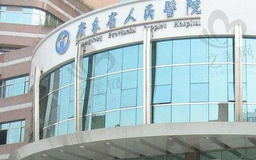 广东省人民医院整形科预约挂号详情分享:免费咨询隆胸/下颌骨