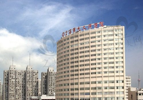上海第九人民 医院整形外科大楼
