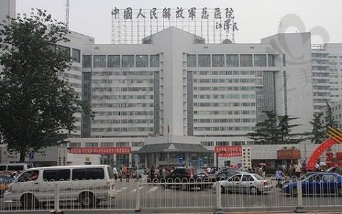 北京301整形医院大楼门头