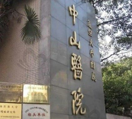 上海中山医院擅长什么科?擅长整形外科且技术口碑都不错