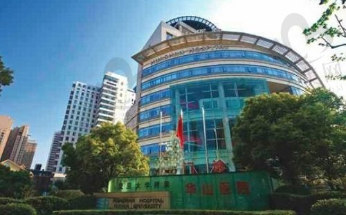 上海华山医院大楼