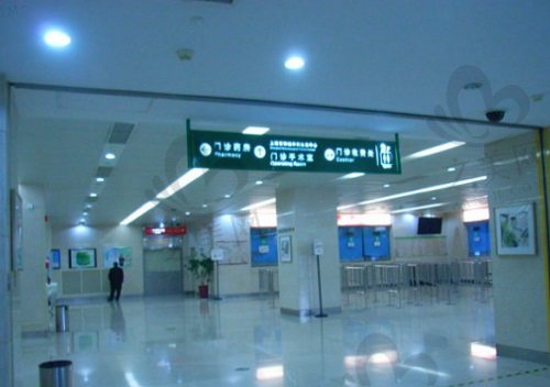 上海华山医院大厅