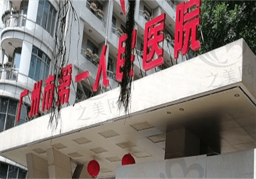 广州人民医院整形科电话公布,可直接线上预约挂号吸脂和隆胸手术
