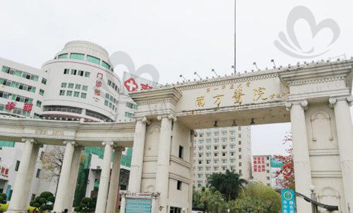 南方医科大学南方医院整形科外观