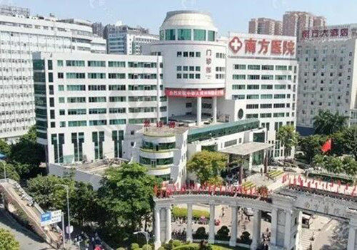 南方医科大学南方医院整形科外观