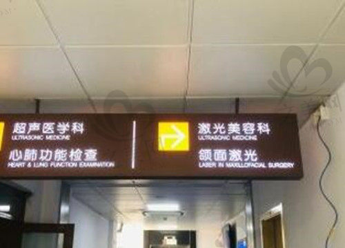 上海9院医院环境
