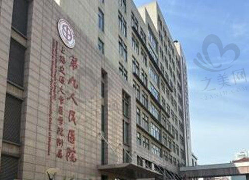 上海9院医院外观