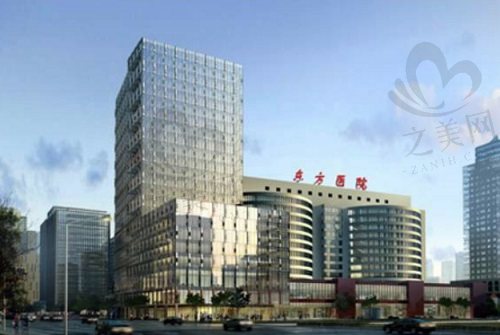 上海市东方医院整形外科大楼