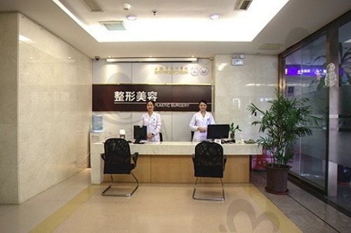 上海市东方医院整形外科前台