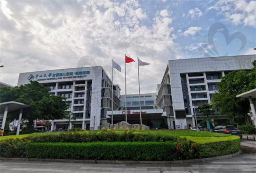 中山大学附属第三医院门头