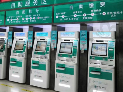 中山大学附属第三医院自助服务区