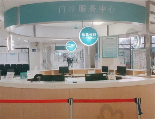 中山大学附属第三医院导医台