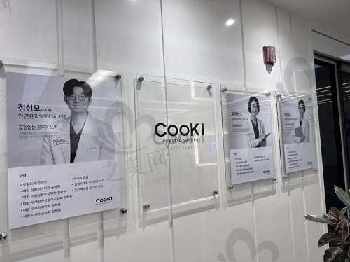 cookie墙上悬挂郑成模照片