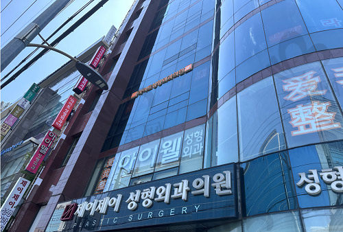 韩国爱我整形医院环境2