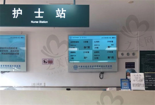 上海仁济医院护士站