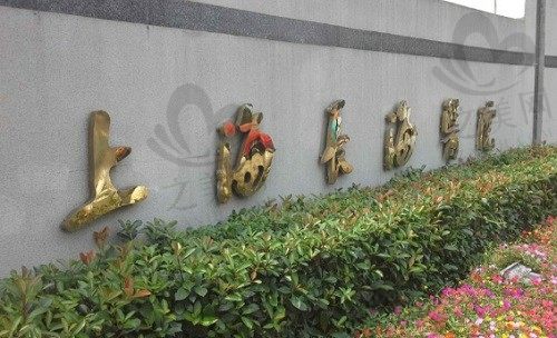 上海长海医院整形外科地址在哪?给你详细医院地址/来院路线
