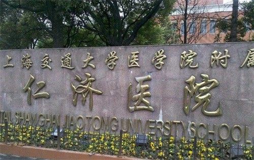 上海仁济医院整形科怎么样?这有医生名单+口碑评价帮你了解