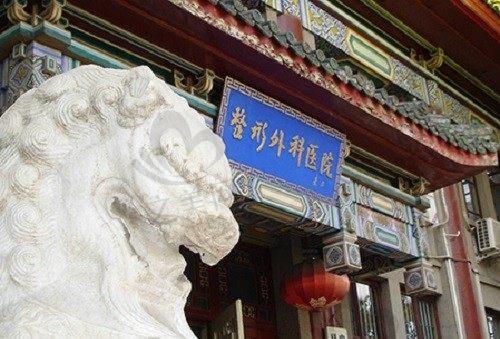 北京八大处整形医院在几环?通过24小时在线免费咨询来了解地址路线