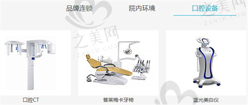 广州医科大学附属第五医院口腔科设备