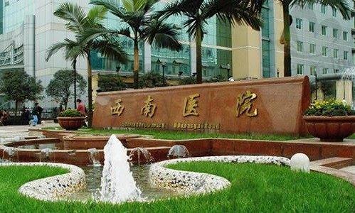 西南医院在重庆哪个区?电话咨询了解西南医院整形外科地址路线