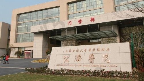 上海仁济医院整形外科价目表:小切口拉皮2.2W起,隆胸修复6.8W起