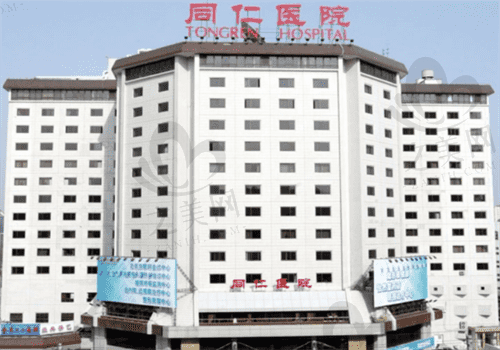 北京同仁医院眼科医院图
