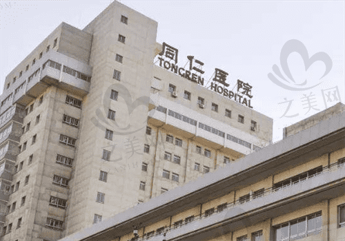 北京同仁医院眼科医院图