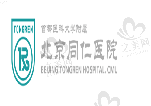 北京同仁医院眼科手术费用价格表公布,全飞秒23169+/半飞秒20870+