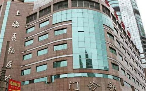 上海长征医院门诊部