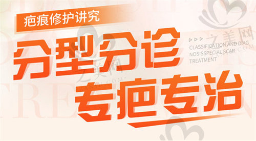 上海长征医院整形科祛疤多少钱