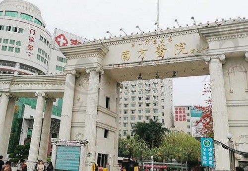 广州南方医院整形科怎么样?医生技术实力靠谱且口碑评价也很不错