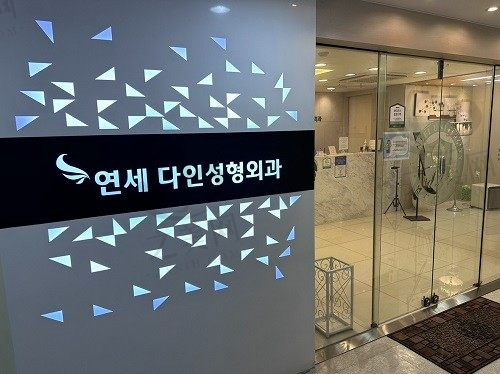 韩国延世多仁整形外科治疗颈纹有妙招,点击查看医院介绍及真实案例