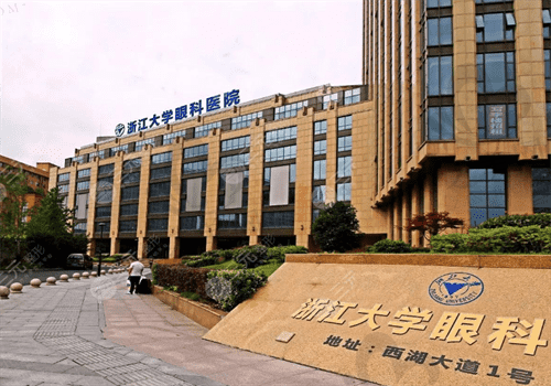浙大医学院附属第二医院眼科电话送上,可实现24小时在线咨询