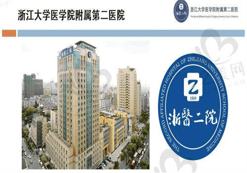 浙江大学附属二院眼科中心挂号,挂号流程+电话地址,附眼科收费