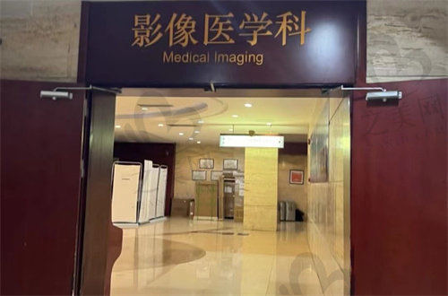 上海长征医院影响医学科