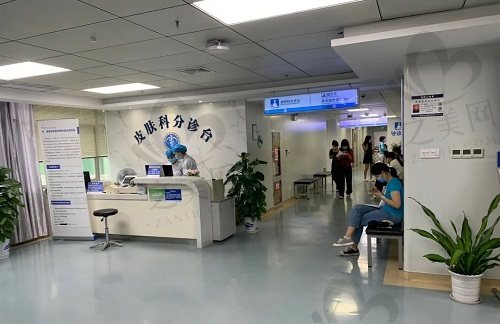 北京大学深圳医院整形外科皮肤中心前台