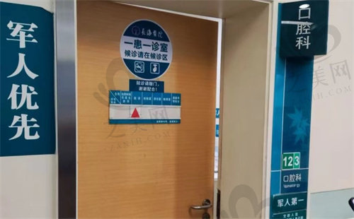 上海长海医院诊疗室