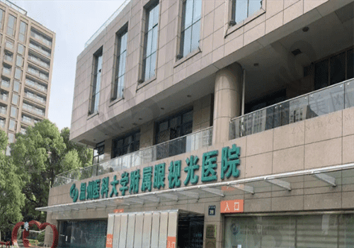 温州医科大学附属眼视光医院地址奉上,到院了解近视手术详情