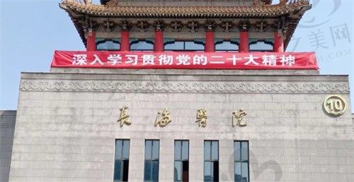 上海长海医院整形科医生介绍:通过医生简介看哪个医生技术好