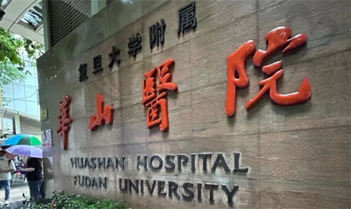 上海华山医院门头