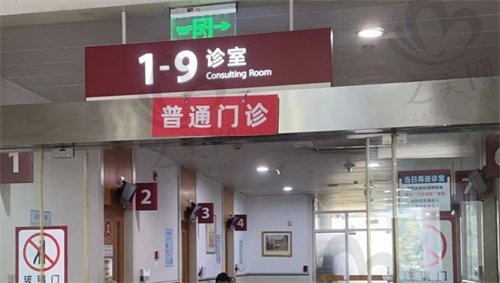 上海华山医院门诊部