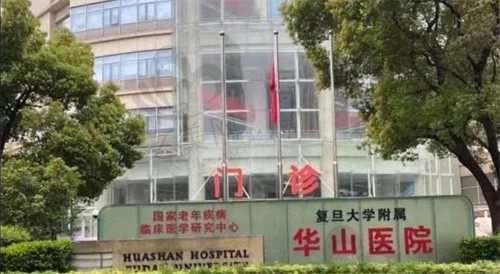 上海华山医院整形科生长因子取出怎么样?看医生技术/口碑就明白