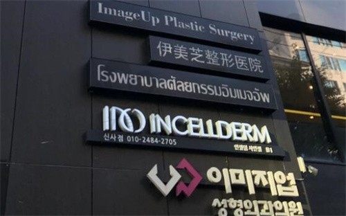 韩国伊美芝整形怎么样,真实反馈做轮廓/鼻修复超棒价格一览