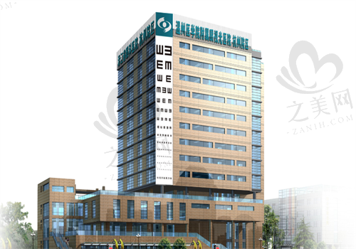 温州医科大学附属眼视光医院
