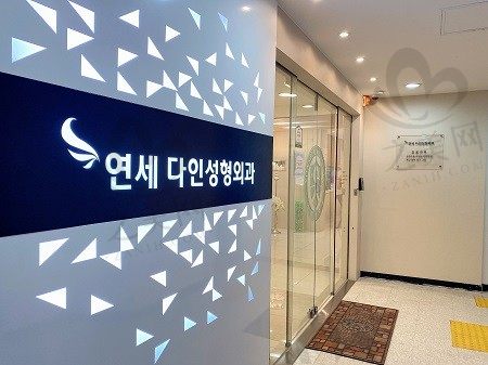 韩国延世多仁整形外科去颈纹怎么样?人气高/技术好/排名前三的祛颈纹专科医院