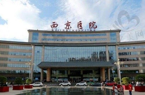 西京医院24小时在线咨询电话:可直接咨询预约挂号眼科和整形外科