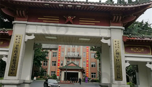 广州军区总医院门头